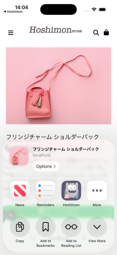01 - 商品をシェア